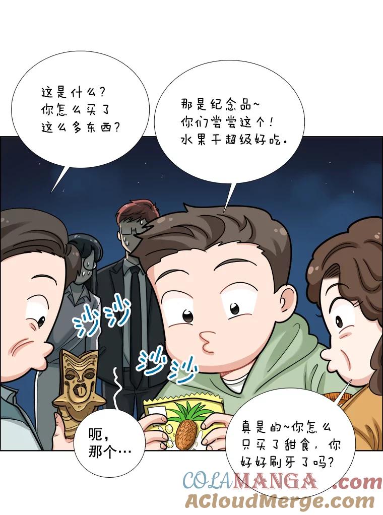 《甜咸男女》93.礼物 第31页