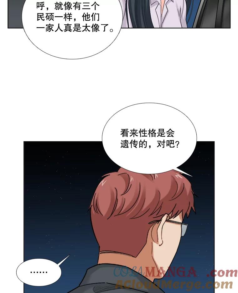 《甜咸男女》93.礼物 第37页