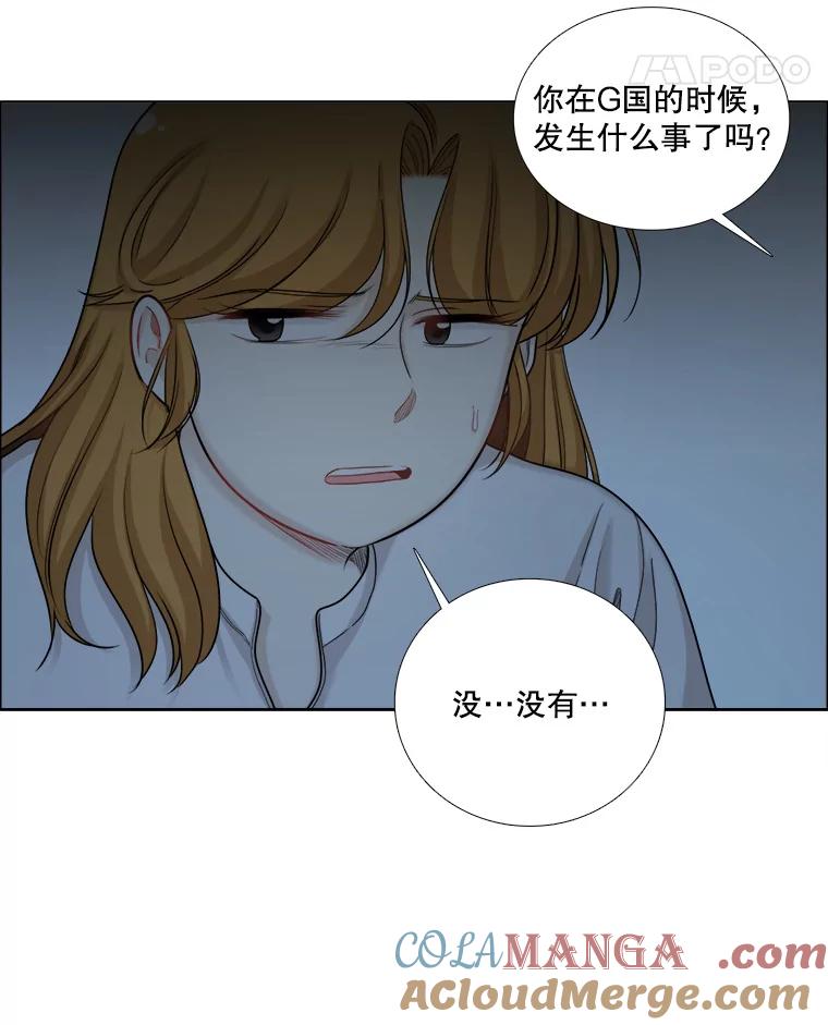 《甜咸男女》94.不安 第46页