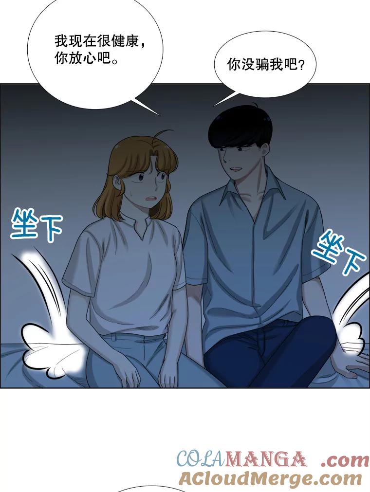 《甜咸男女》94.不安 第34页