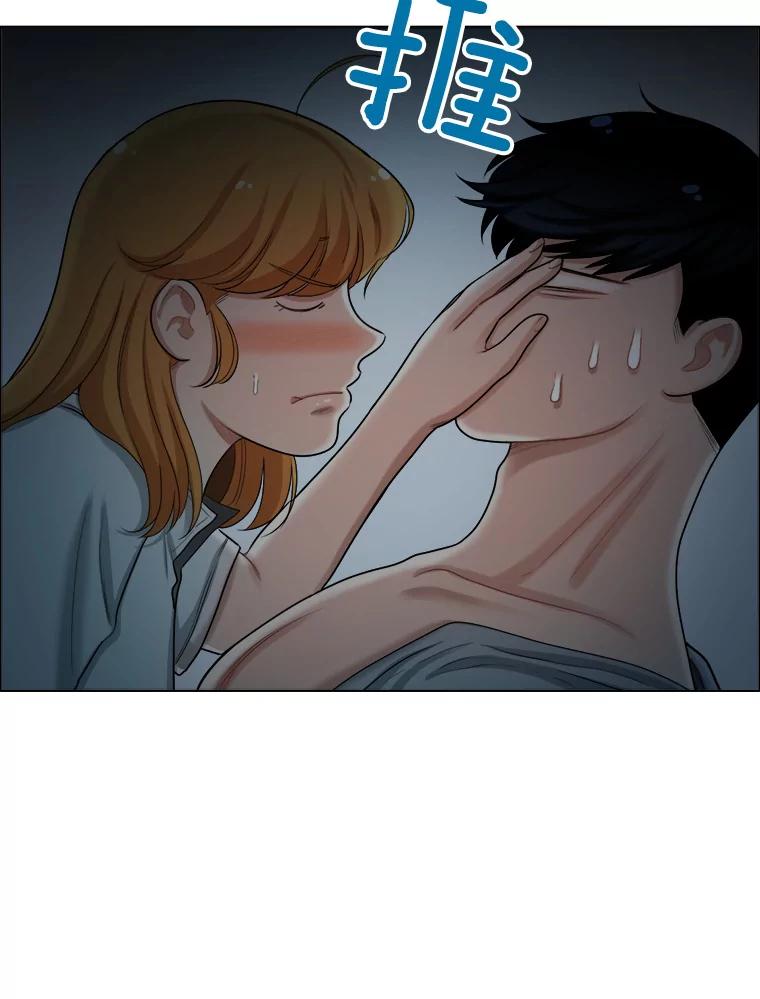 《甜咸男女》94.不安 第59页