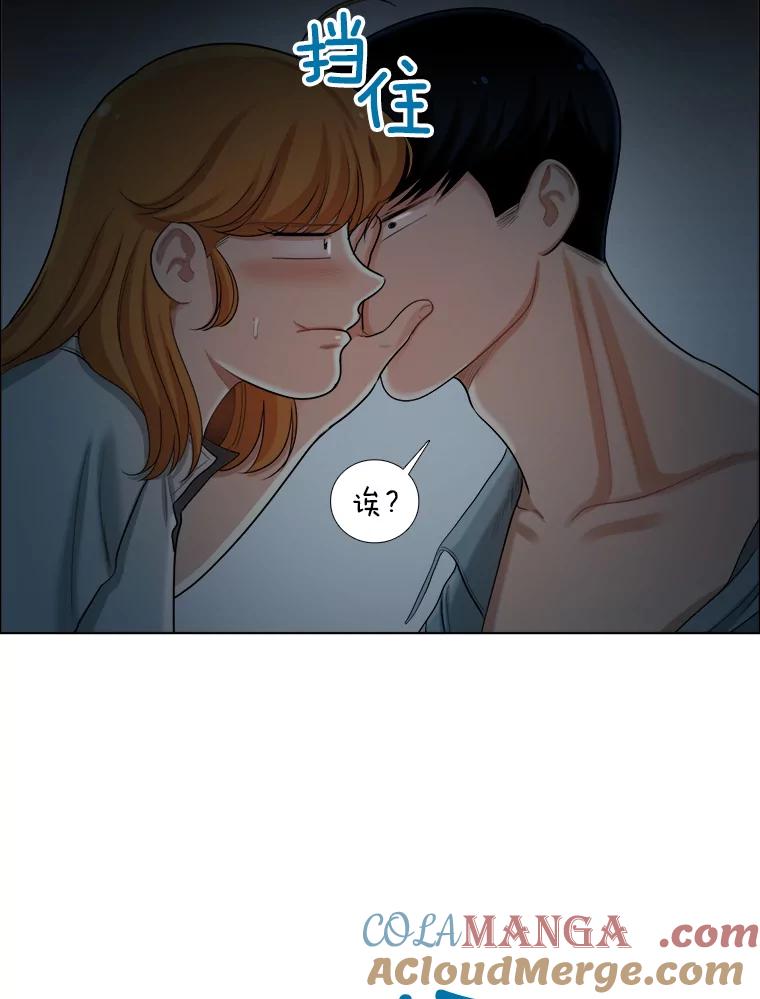 《甜咸男女》94.不安 第58页