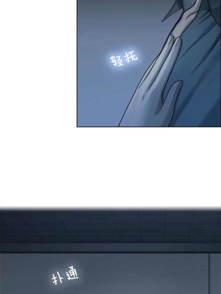 《甜咸男女》94.不安 第38页