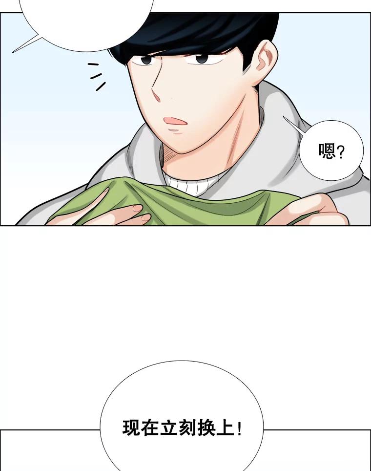 《甜咸男女》94.不安 第12页