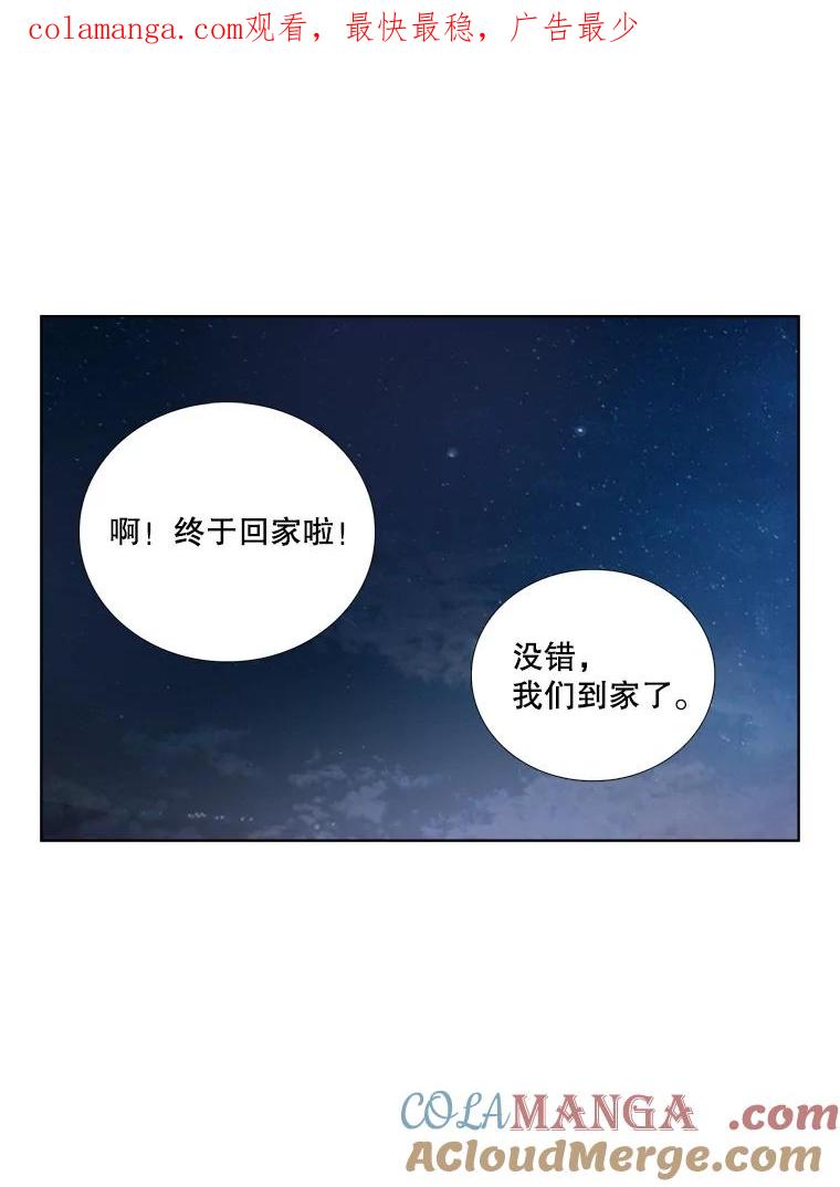 《甜咸男女》94.不安 第1页