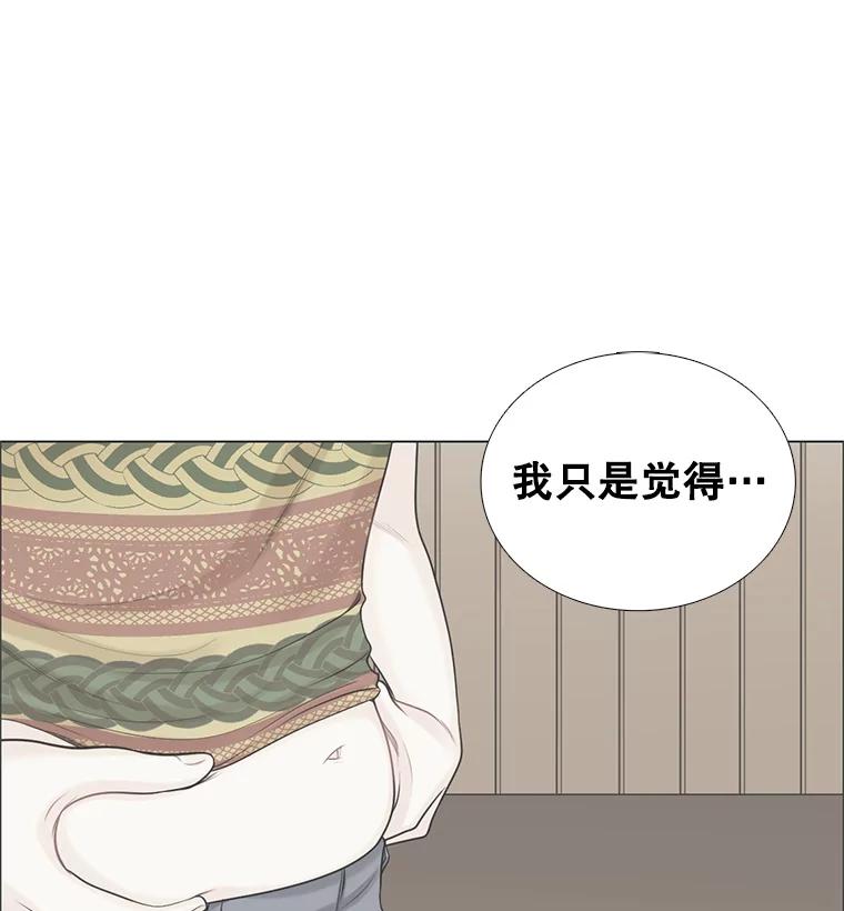 《甜咸男女》94.不安 第47页