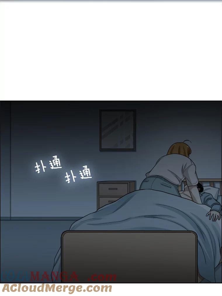 《甜咸男女》94.不安 第40页
