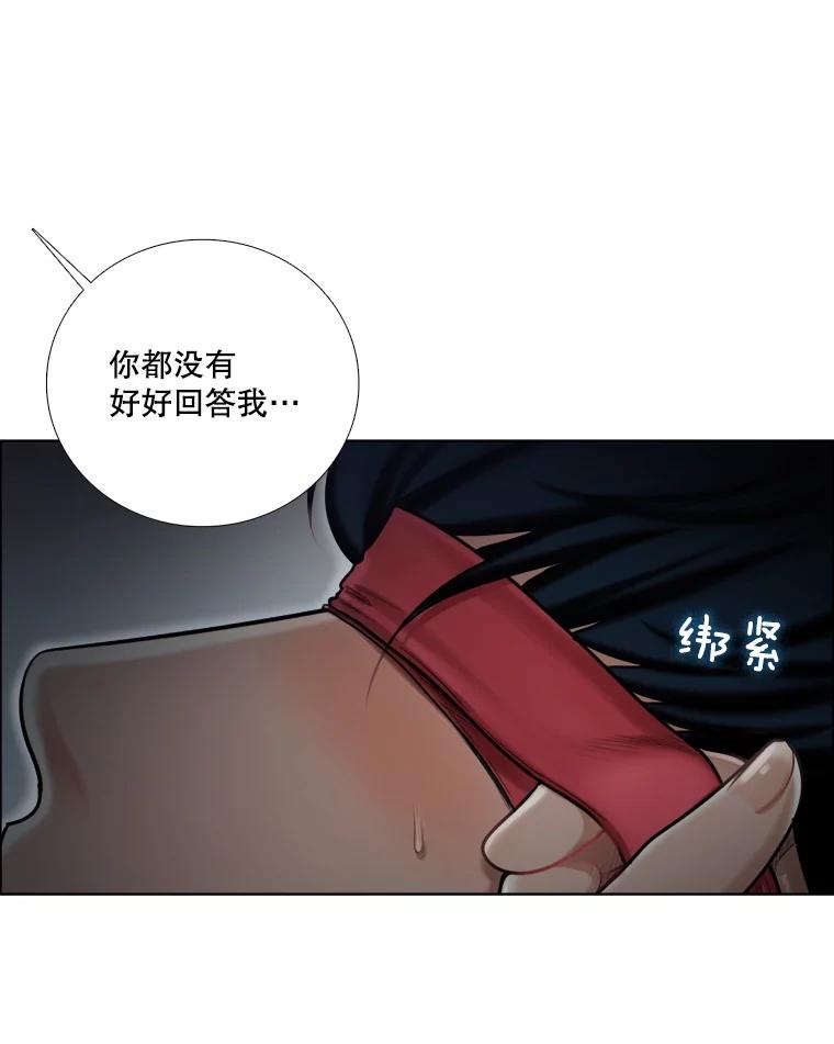 《甜咸男女》94.不安 第68页