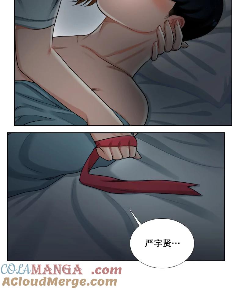 《甜咸男女》94.不安 第67页