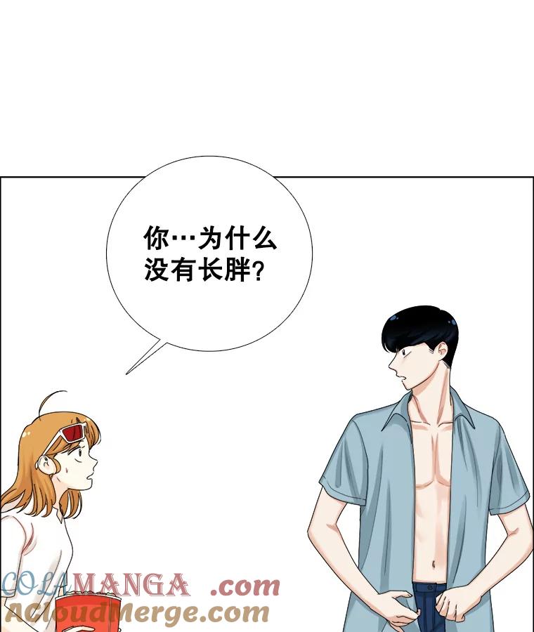《甜咸男女》94.不安 第28页