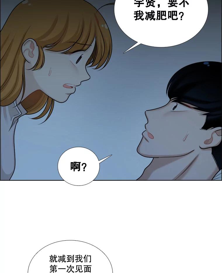 《甜咸男女》94.不安 第44页