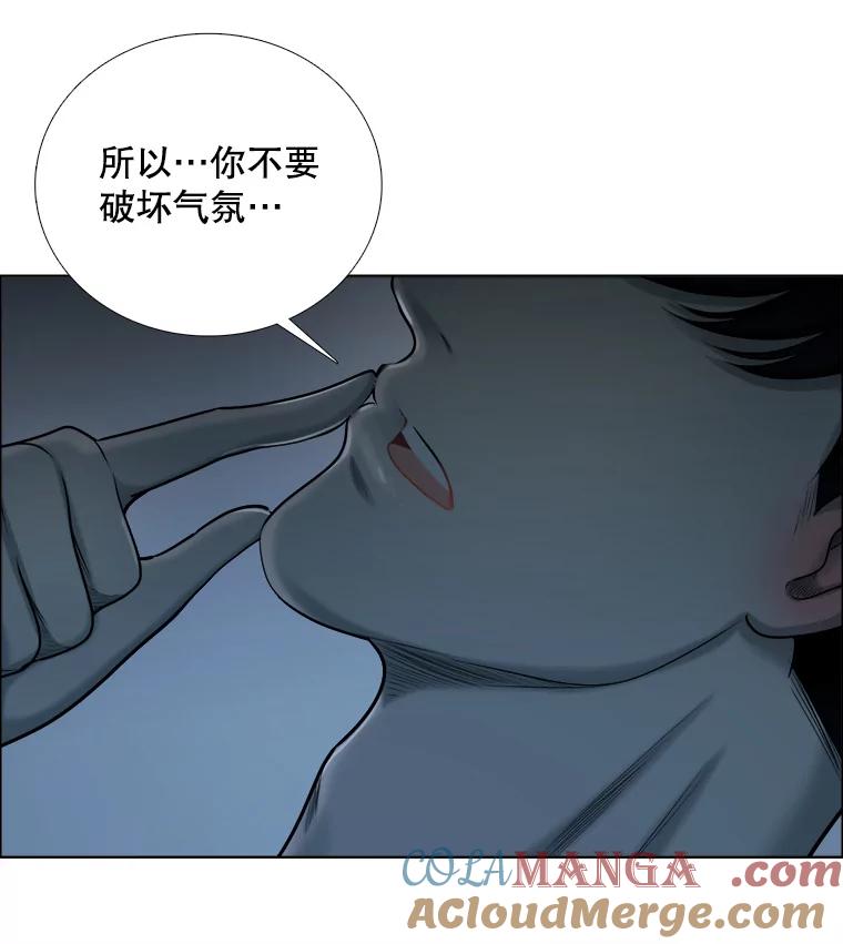 《甜咸男女》94.不安 第52页