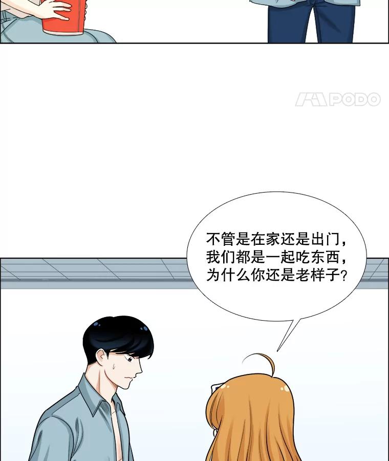 《甜咸男女》94.不安 第29页