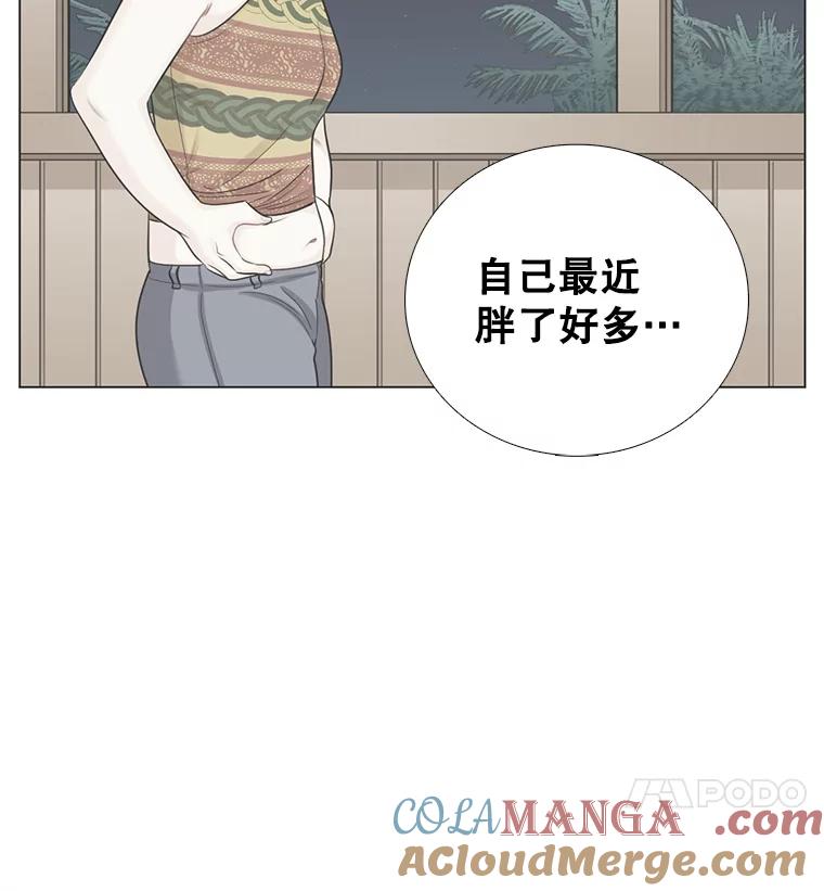 《甜咸男女》94.不安 第49页