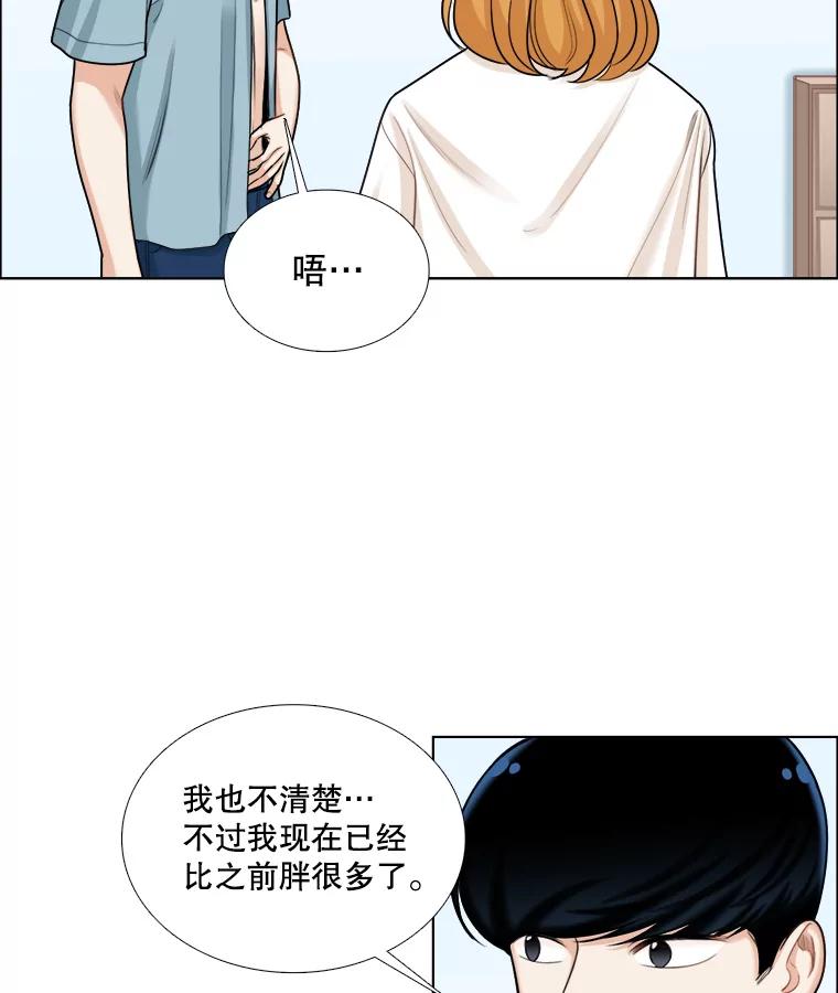《甜咸男女》94.不安 第30页