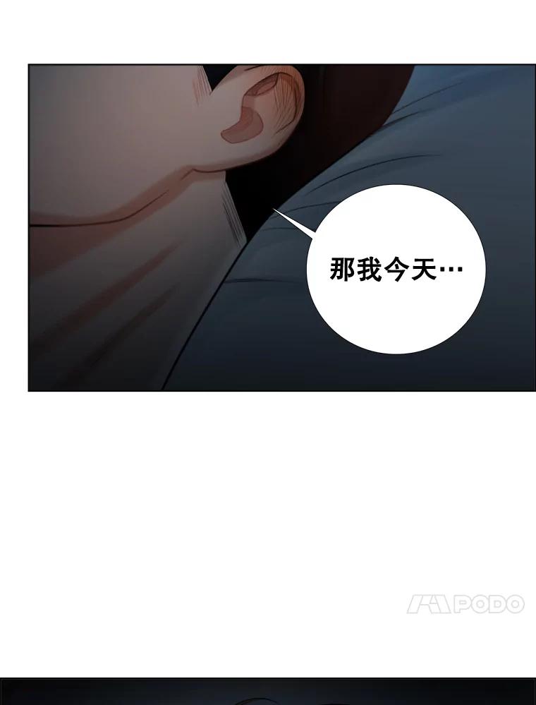《甜咸男女》94.不安 第56页