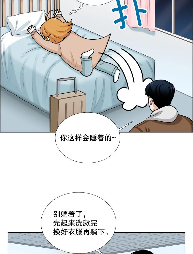 《甜咸男女》94.不安 第3页