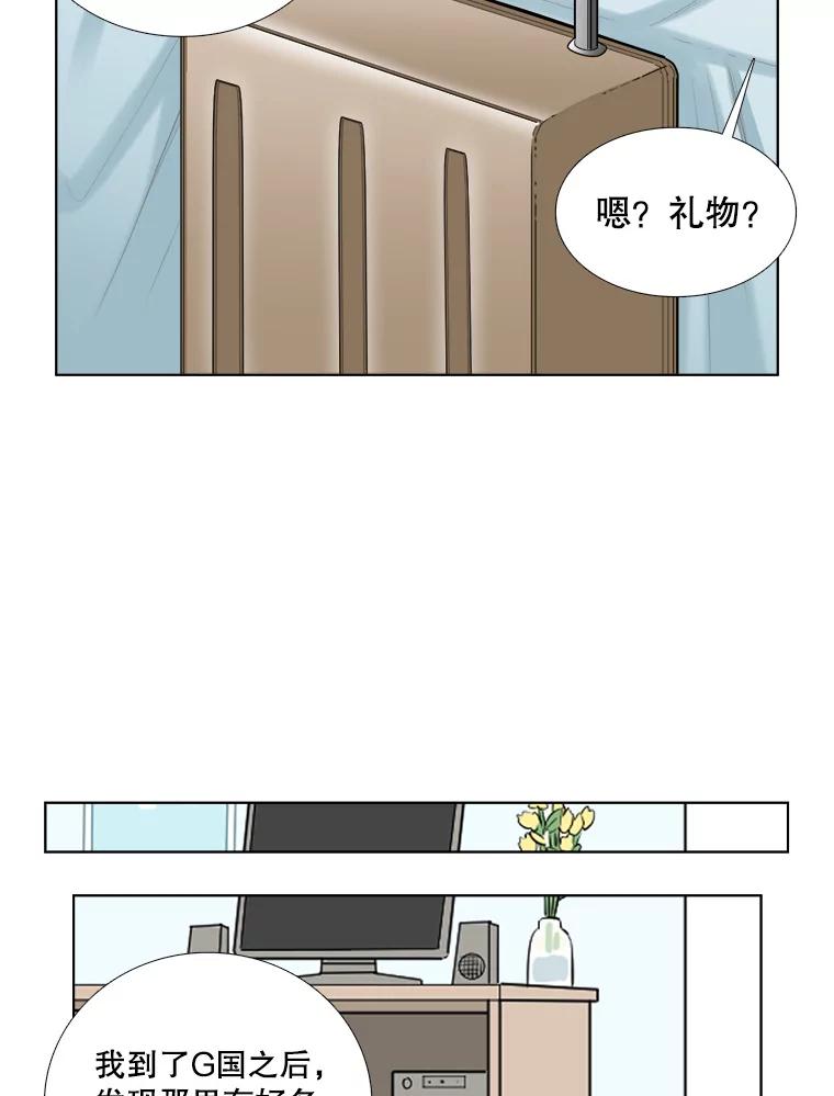 《甜咸男女》94.不安 第6页