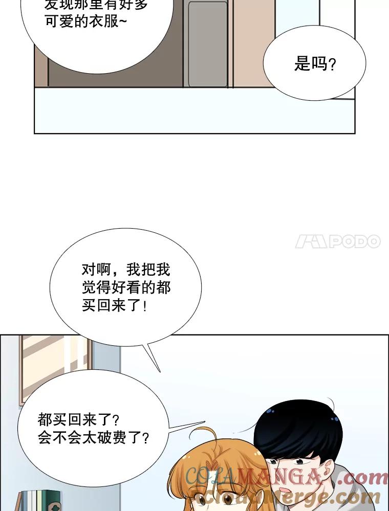 《甜咸男女》94.不安 第7页