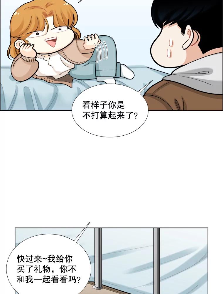 《甜咸男女》94.不安 第5页