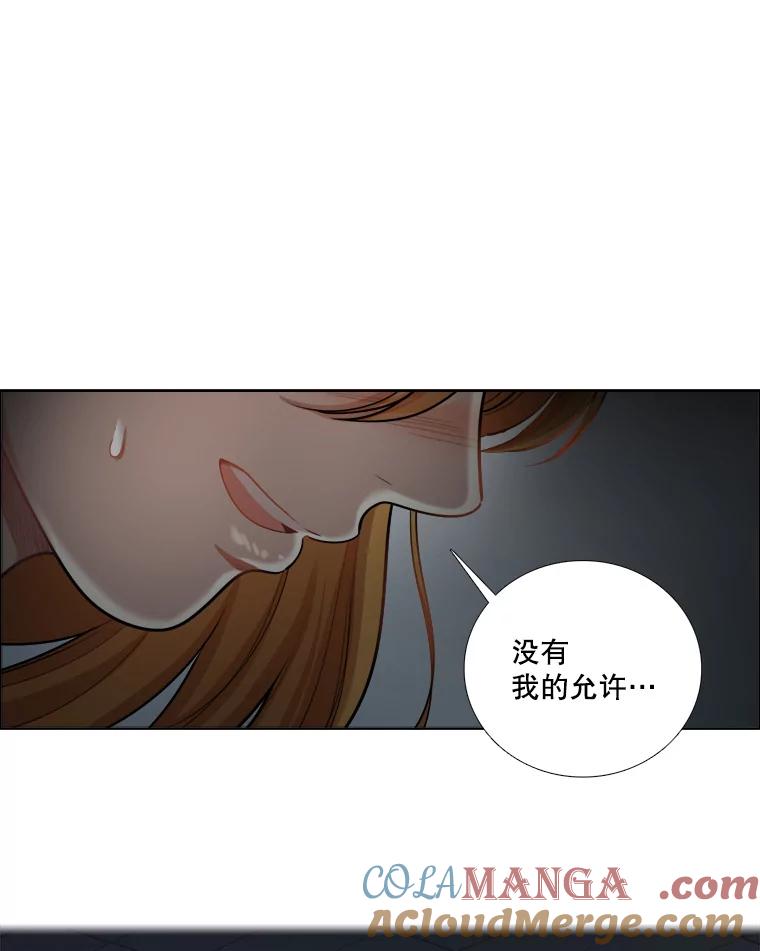 《甜咸男女》94.不安 第61页