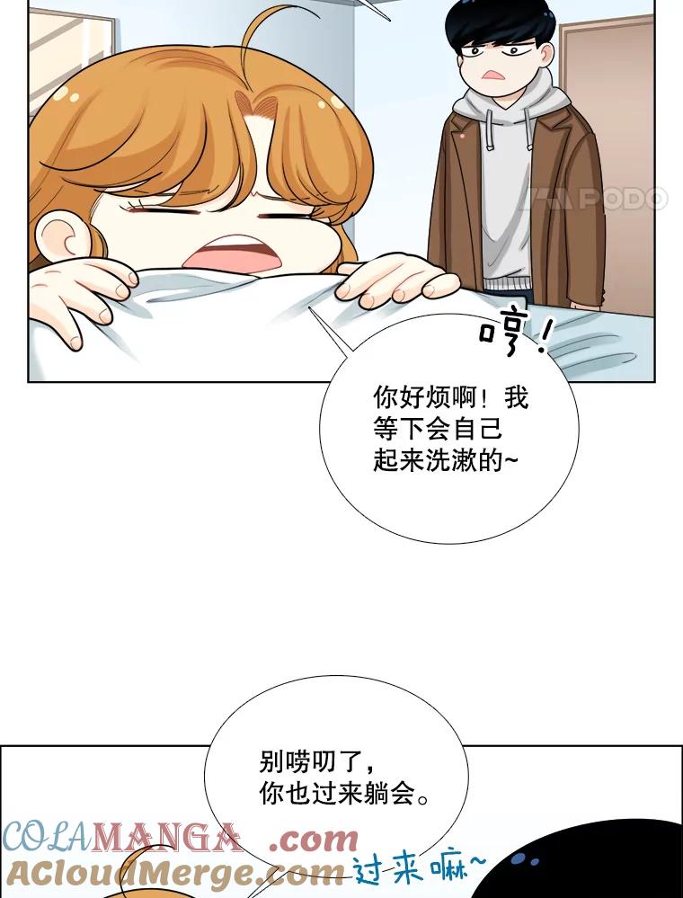 《甜咸男女》94.不安 第4页