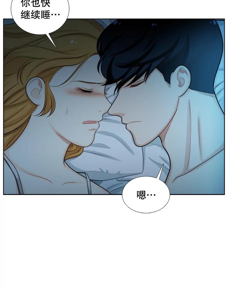 《甜咸男女》95.噩梦 第33页