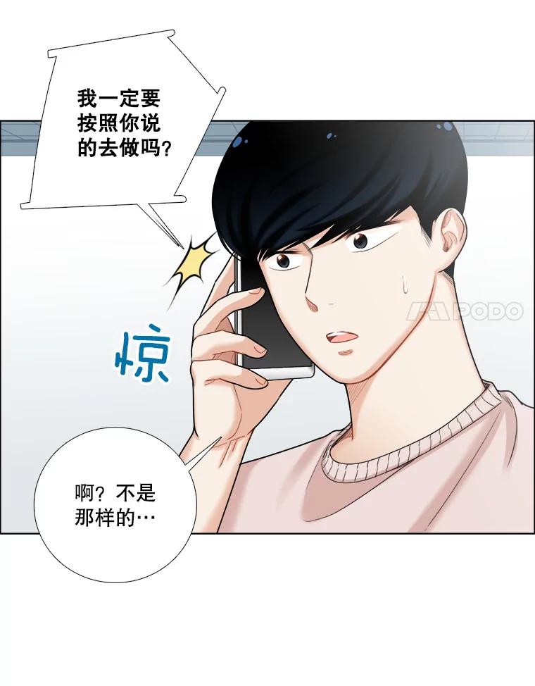 《甜咸男女》95.噩梦 第71页