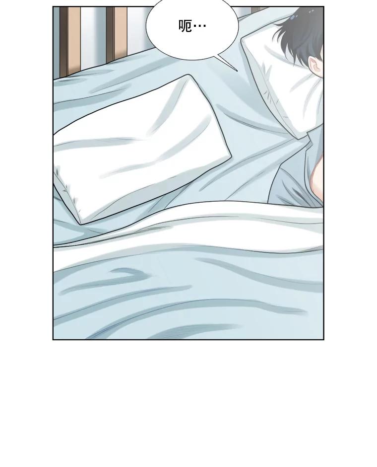 《甜咸男女》95.噩梦 第51页
