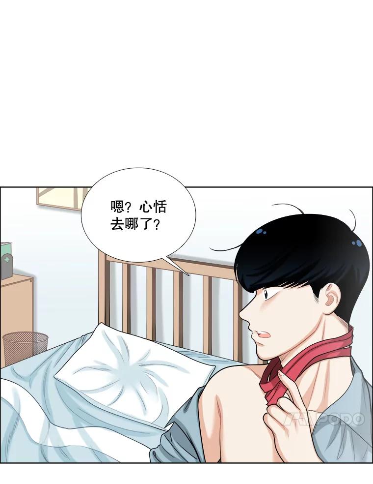《甜咸男女》95.噩梦 第56页