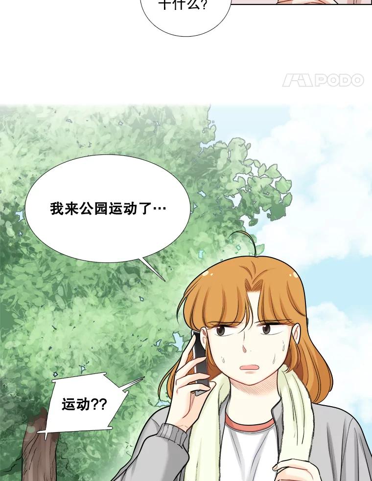 《甜咸男女》95.噩梦 第60页
