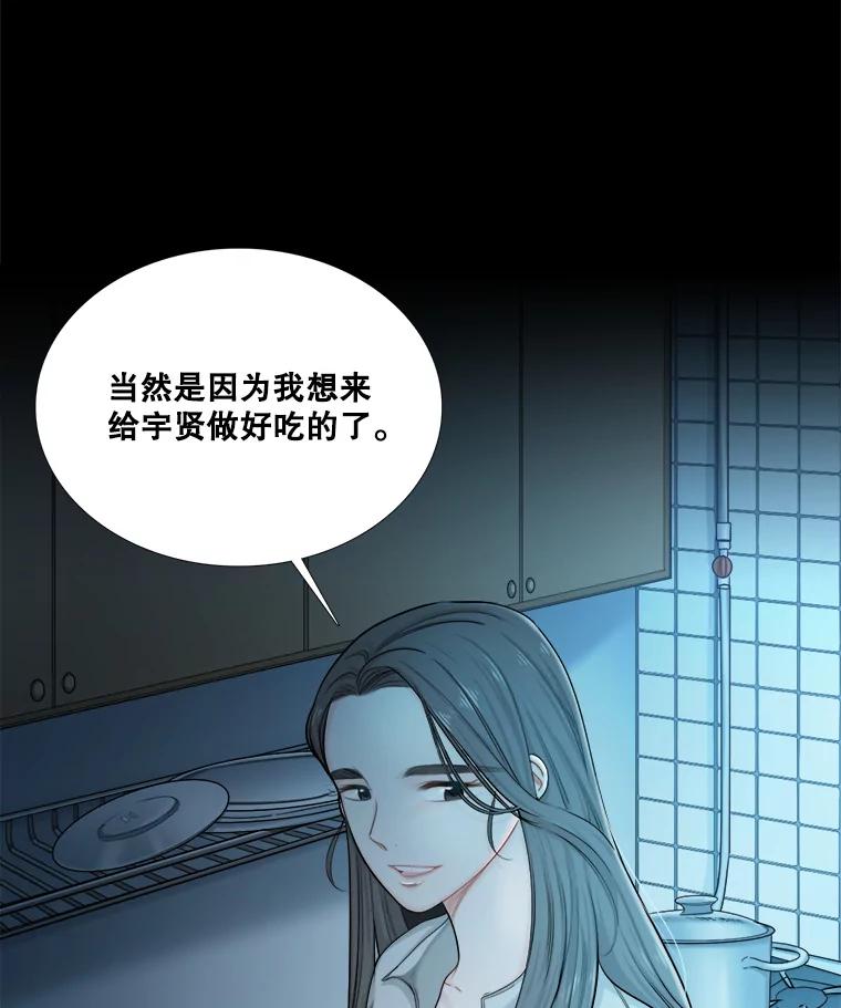 《甜咸男女》95.噩梦 第11页