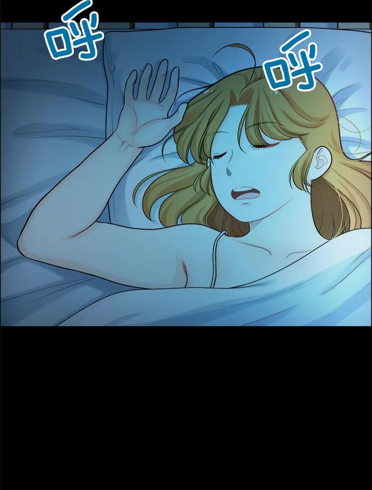 《甜咸男女》95.噩梦 第2页