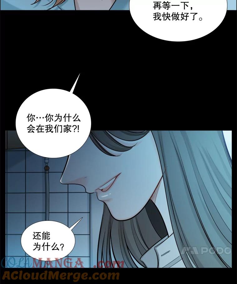 《甜咸男女》95.噩梦 第10页