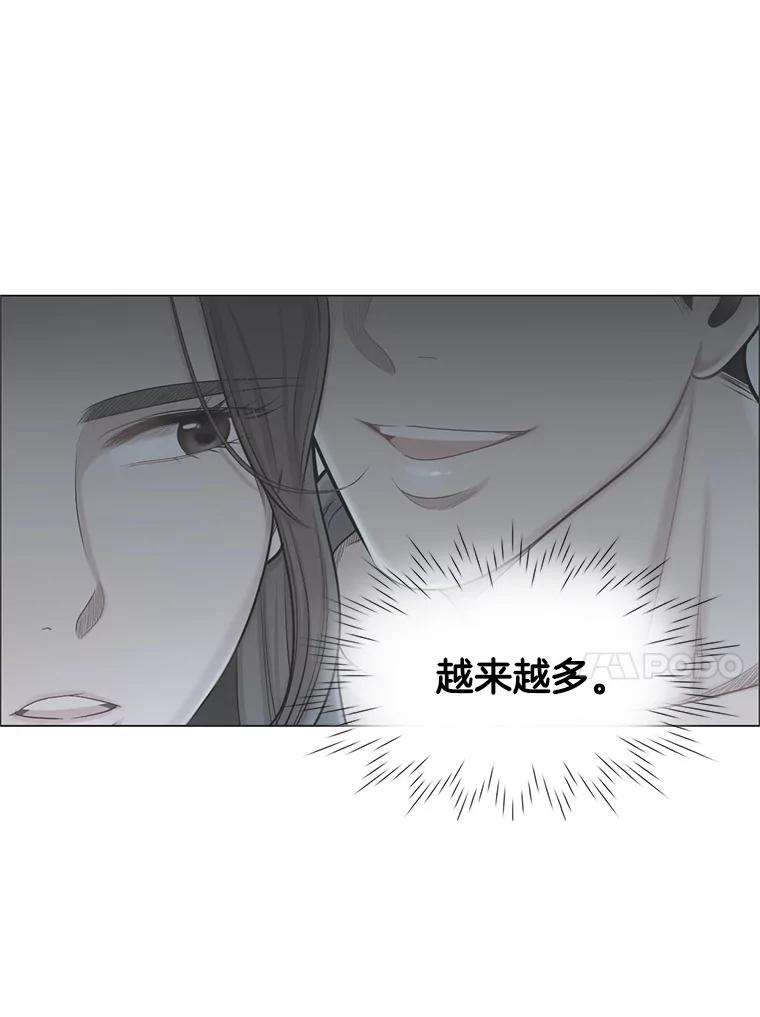 《甜咸男女》95.噩梦 第41页