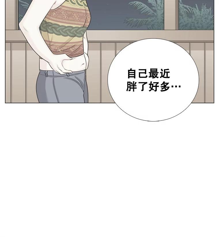 《甜咸男女》95.噩梦 第69页