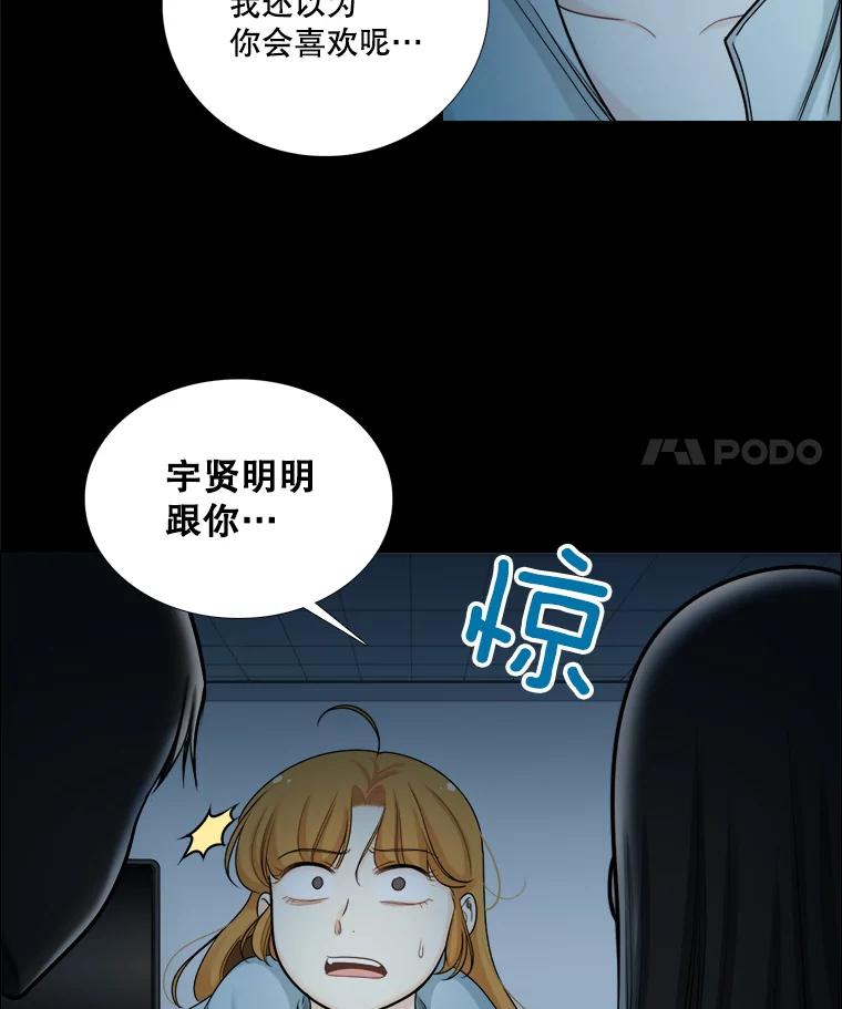 《甜咸男女》95.噩梦 第14页