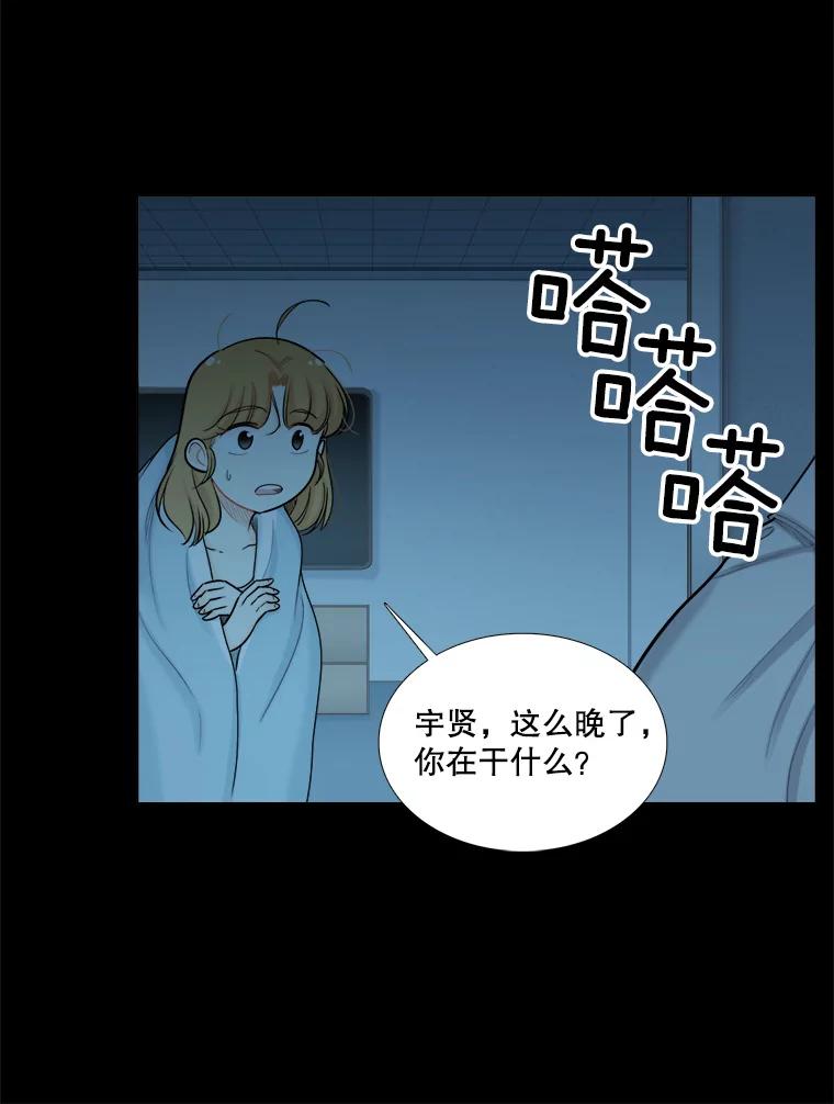 《甜咸男女》95.噩梦 第8页