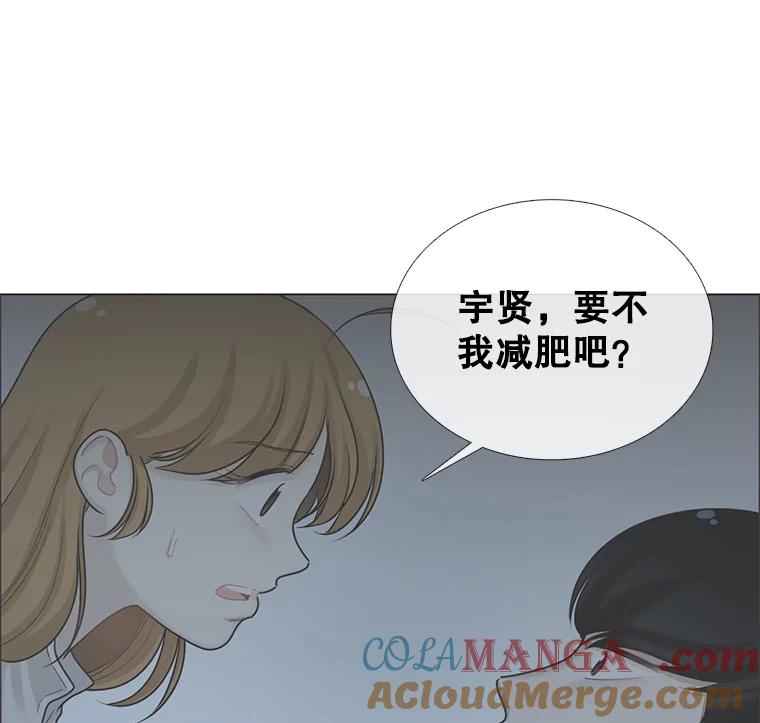 《甜咸男女》95.噩梦 第64页