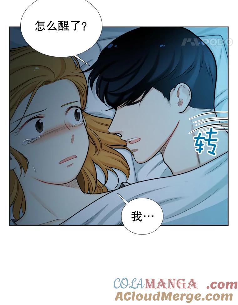 《甜咸男女》95.噩梦 第31页