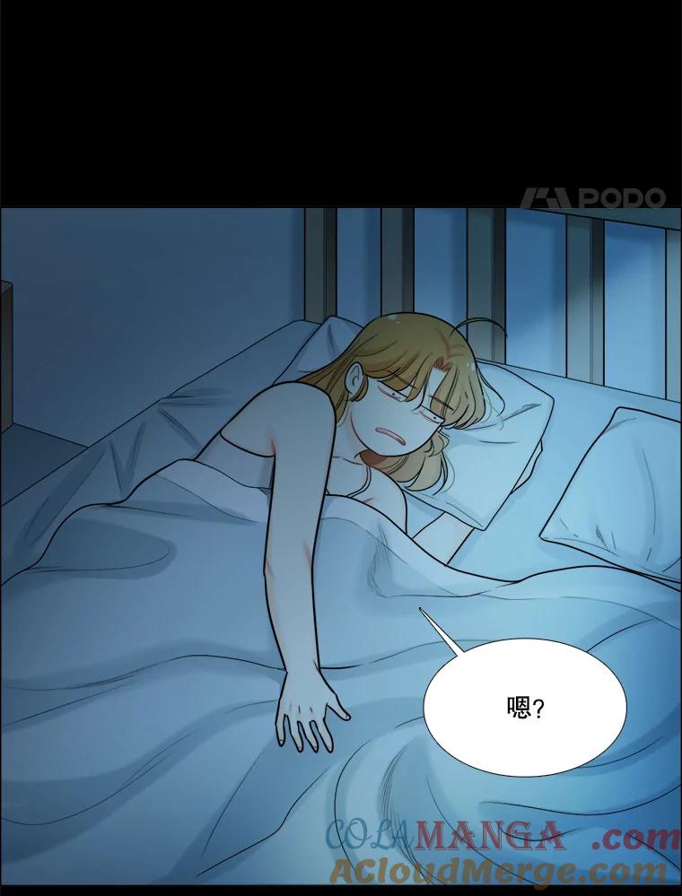 《甜咸男女》95.噩梦 第4页
