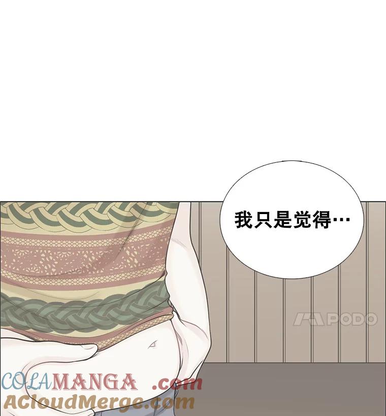 《甜咸男女》95.噩梦 第67页