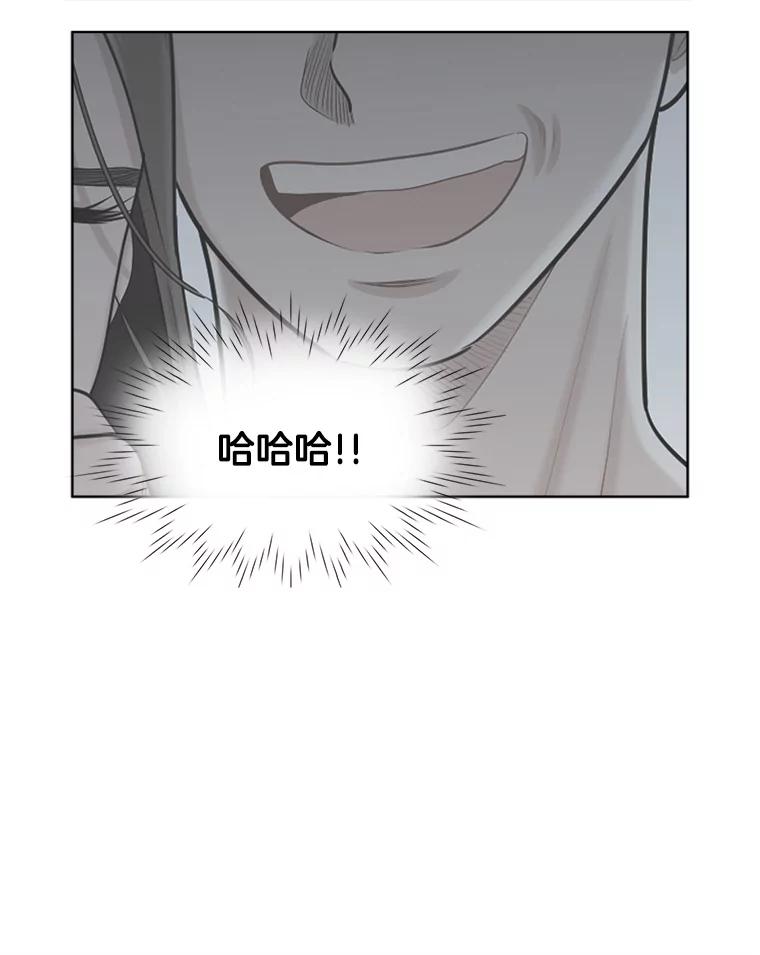 《甜咸男女》95.噩梦 第44页