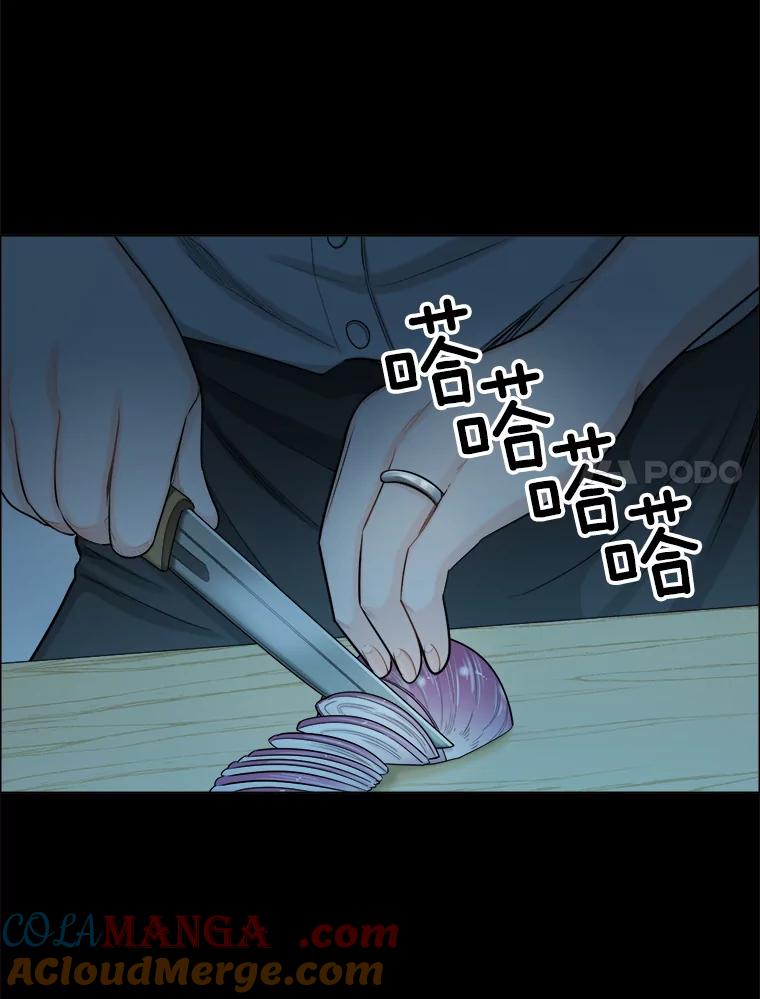 《甜咸男女》95.噩梦 第7页