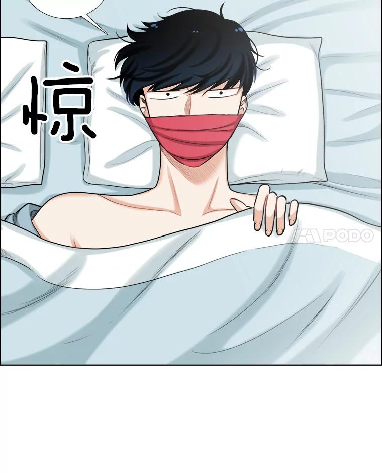 《甜咸男女》95.噩梦 第53页