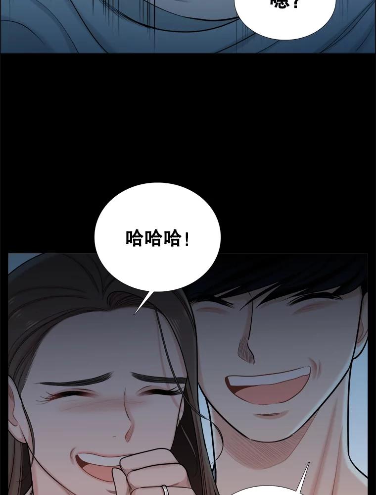 《甜咸男女》95.噩梦 第23页
