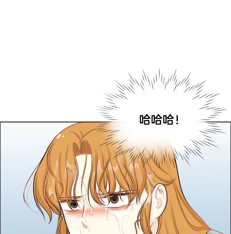 《甜咸男女》95.噩梦 第42页