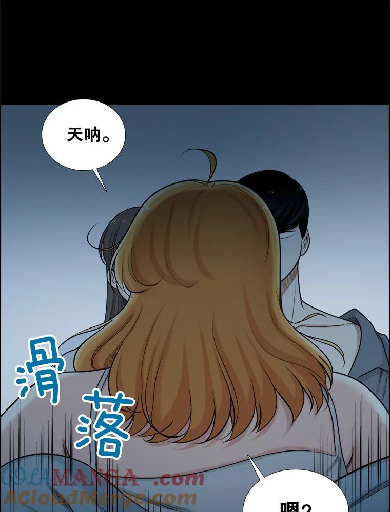 《甜咸男女》95.噩梦 第22页