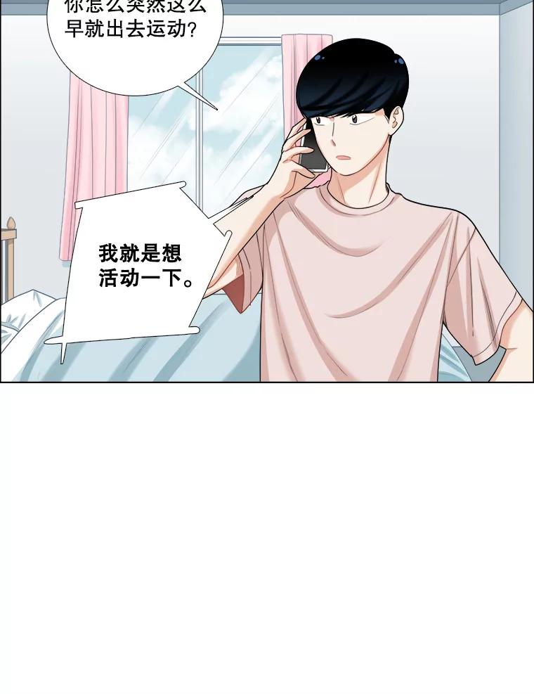 《甜咸男女》95.噩梦 第62页
