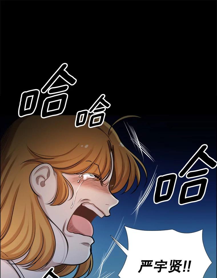 《甜咸男女》95.噩梦 第26页